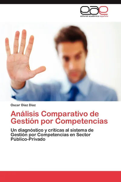 Обложка книги Analisis Comparativo de Gestion Por Competencias, Oscar D. Az D. Az, Oscar Diaz Diaz