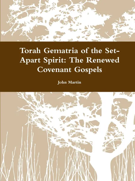 Обложка книги Torah Gematria of the Set-Apart Spirit. The Renewed Covenant Gospels, John Martin