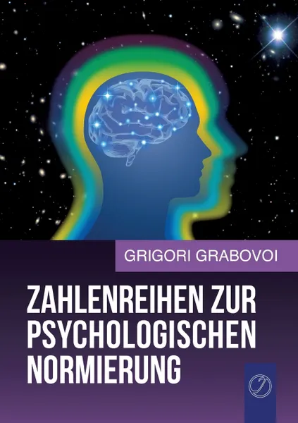 Обложка книги Zahlenreihen zur psychologischen Normierung, Grigori Grabovoi