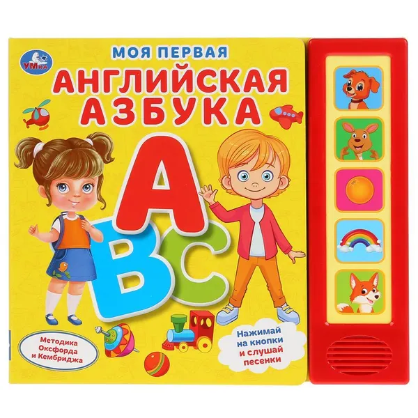 Обложка книги Моя первая английская азбука, Хомякова К.