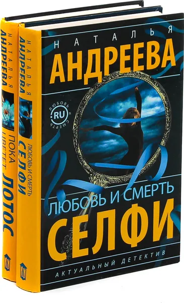 Обложка книги Наталья Андреева. Серия 