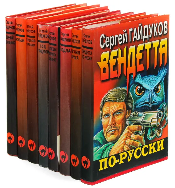 Обложка книги Сергей Гайдуков. Серия 