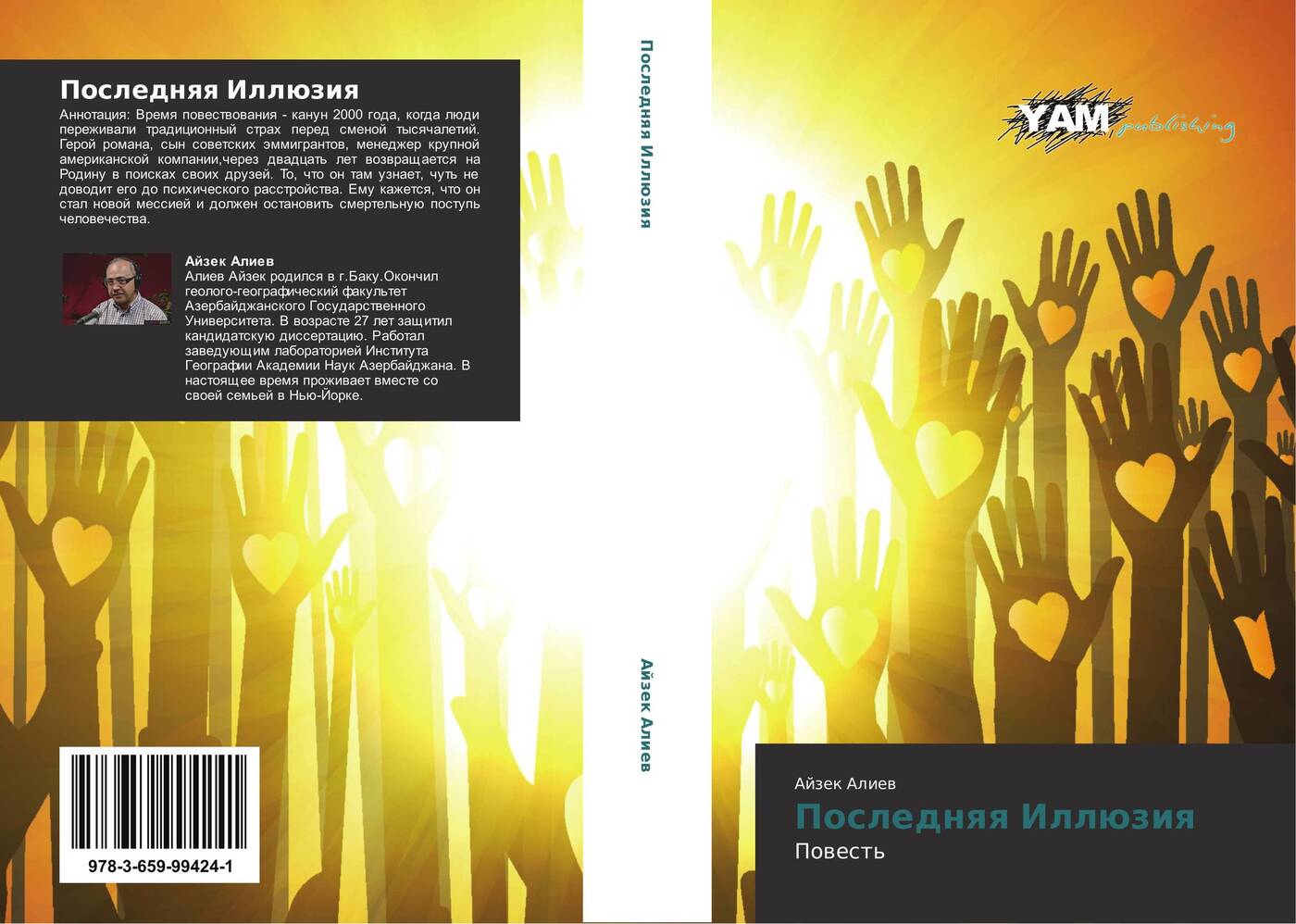 сборник стихов о природе. месяцы весны для дошкольников. календарь времена года для детей. времена года. обложка книги о природе.