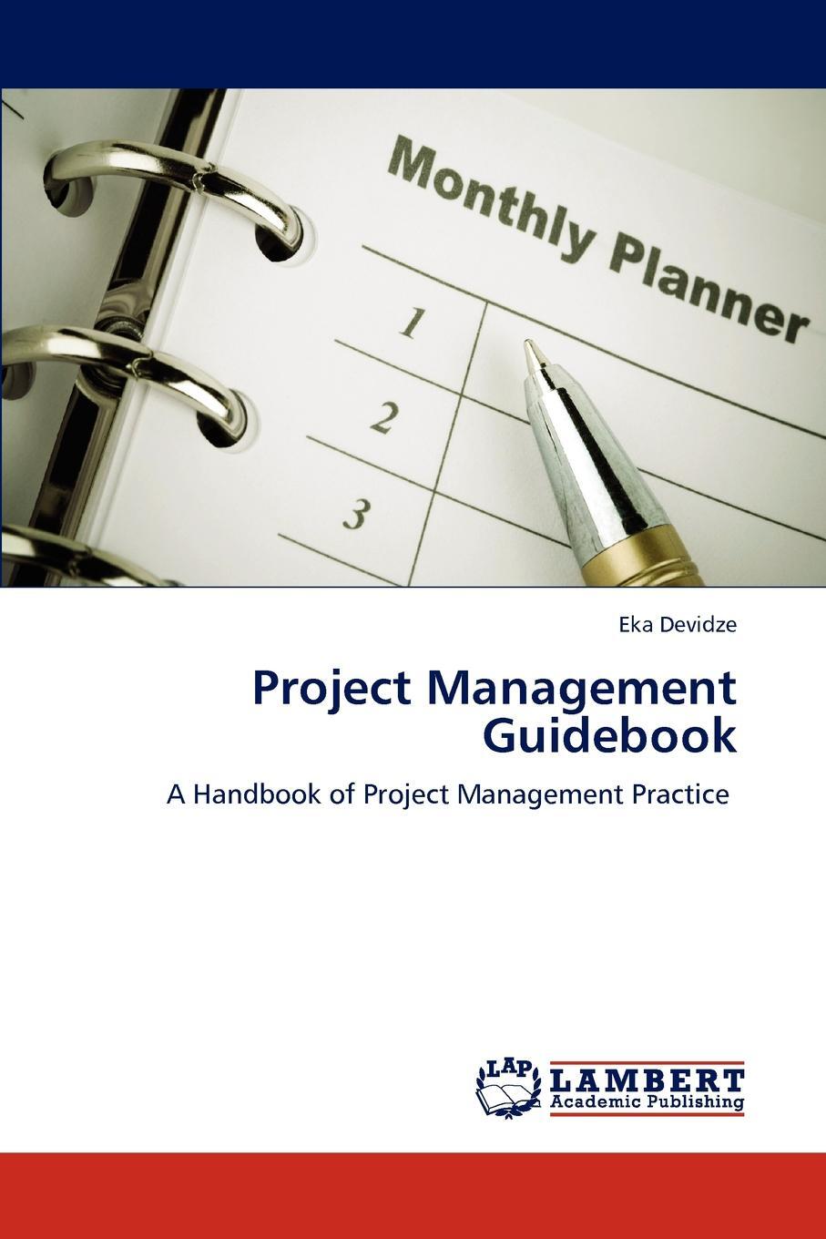 фото Project Management Guidebook