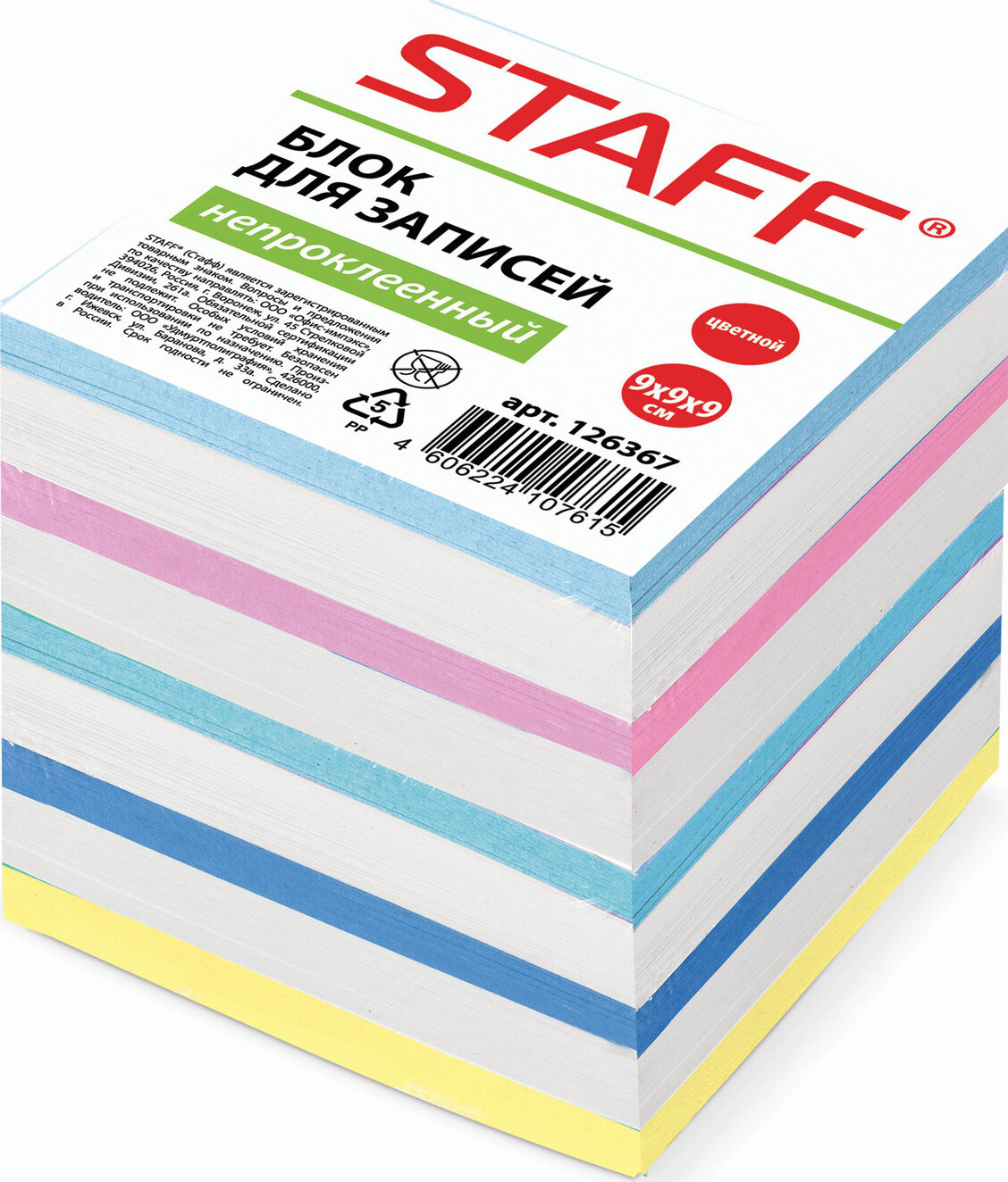 Block paper. Блок для записей staff, непроклеенный, куб 9х9х9 см. Блок для записей непроклеенный 90 90. Бумага для заметок 80х80х80 мм белая сменный блок staff, непроклеенная. Блок для записи 90х90х90 цветной (БЗ-3582) непроклеенный 65гр.¶.