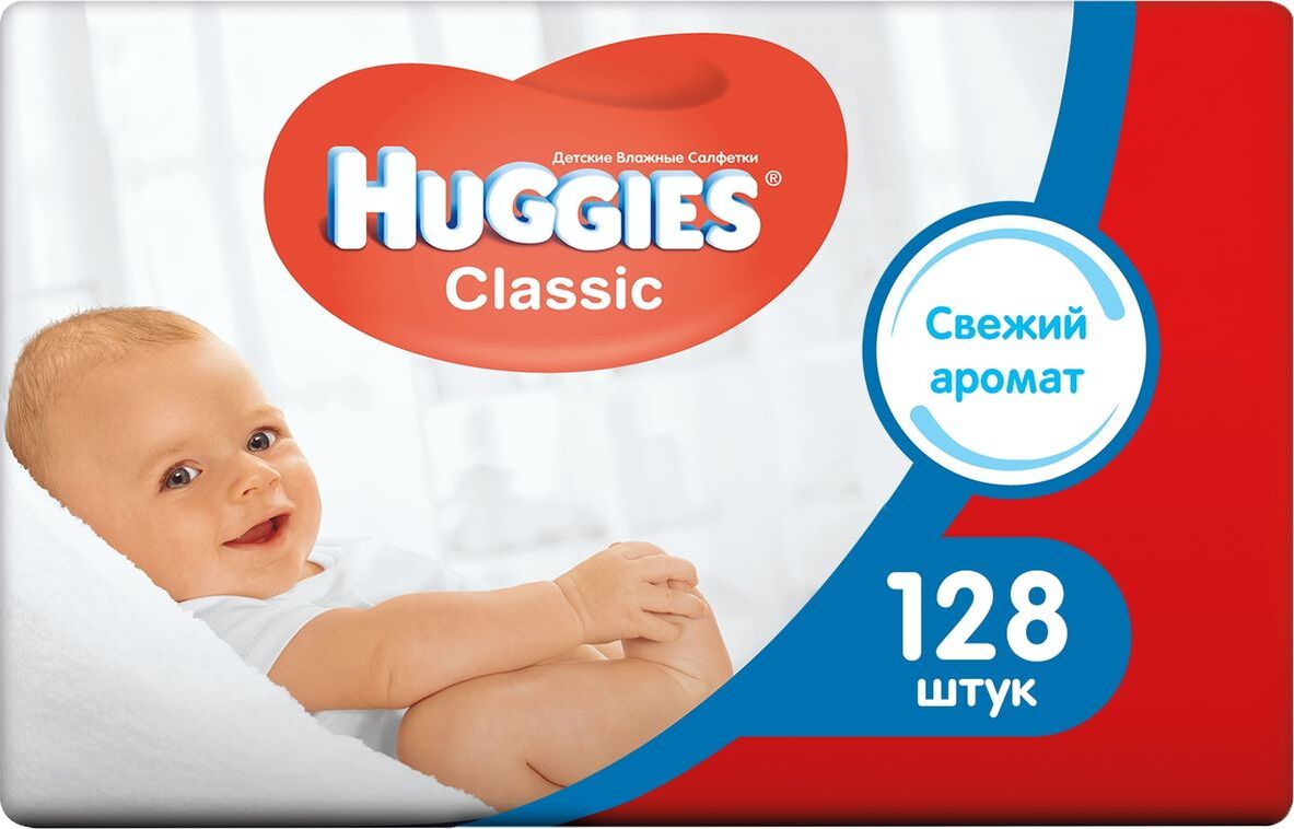 Classics baby. Влажные салфетки Хаггис. Huggies Classic салфетки. Влажные салфетки Huggies Classic, 56 шт. Салфетки влажные Huggies Classic, детские, 168 шт.