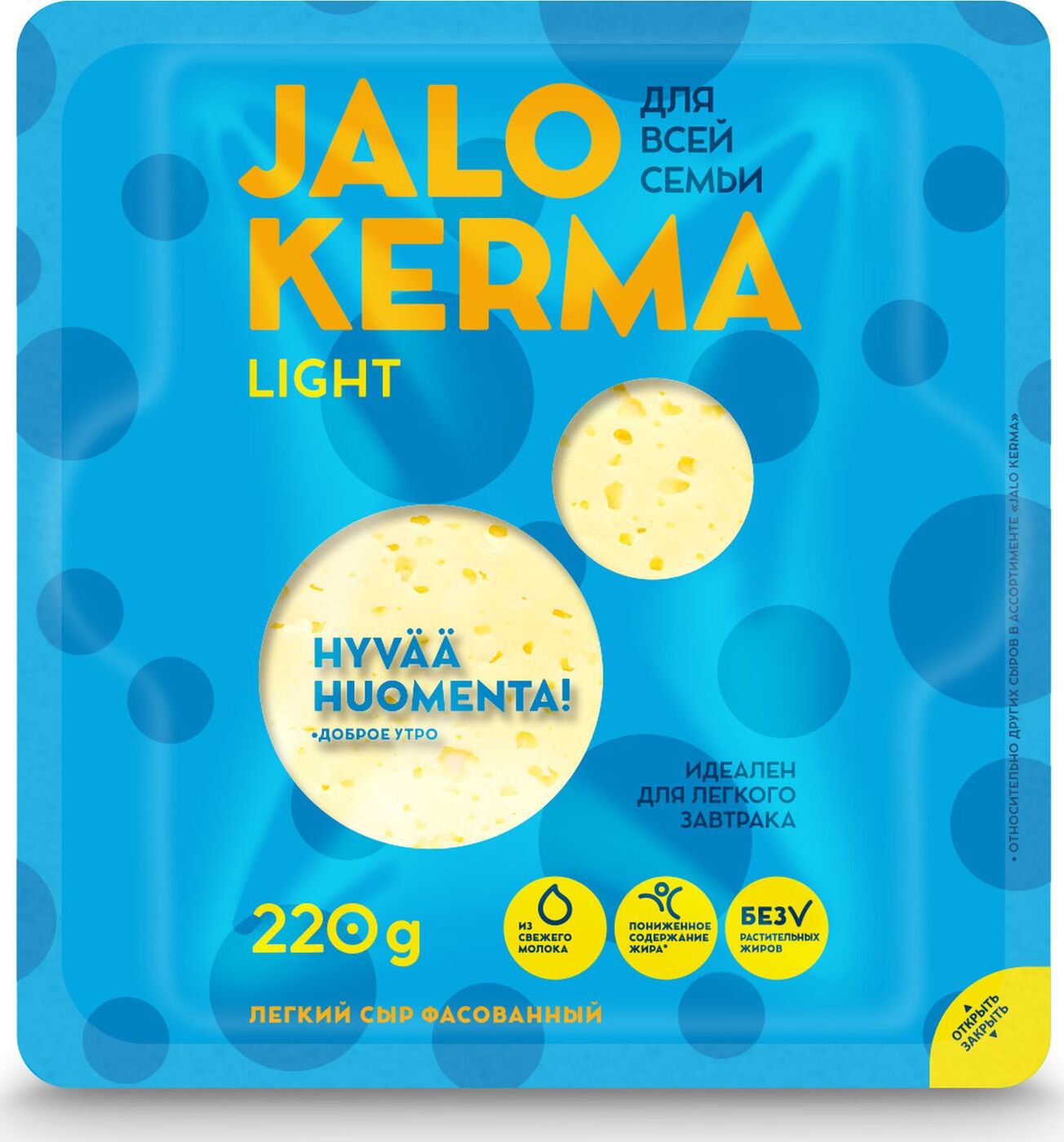 Сыр легкий отзывы. Сыр легкий 30% "jalo kerma" нарезка 140г (6). Сыр jalo kerma. Сыр легкий 30%. Сыр Яло керма.