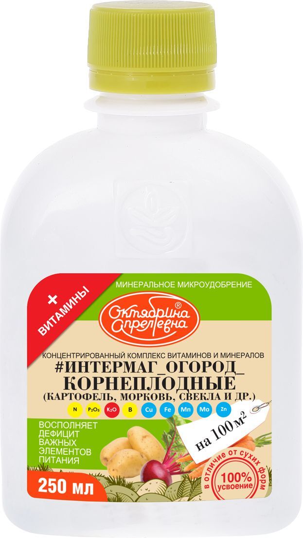 Витамины для растений Октябрина Апрелевна "Итермаг Огород. Корнеплодные ...