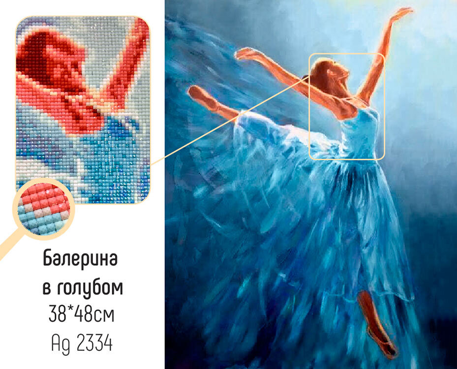 Алмазная мозаика девушка с шарами схема