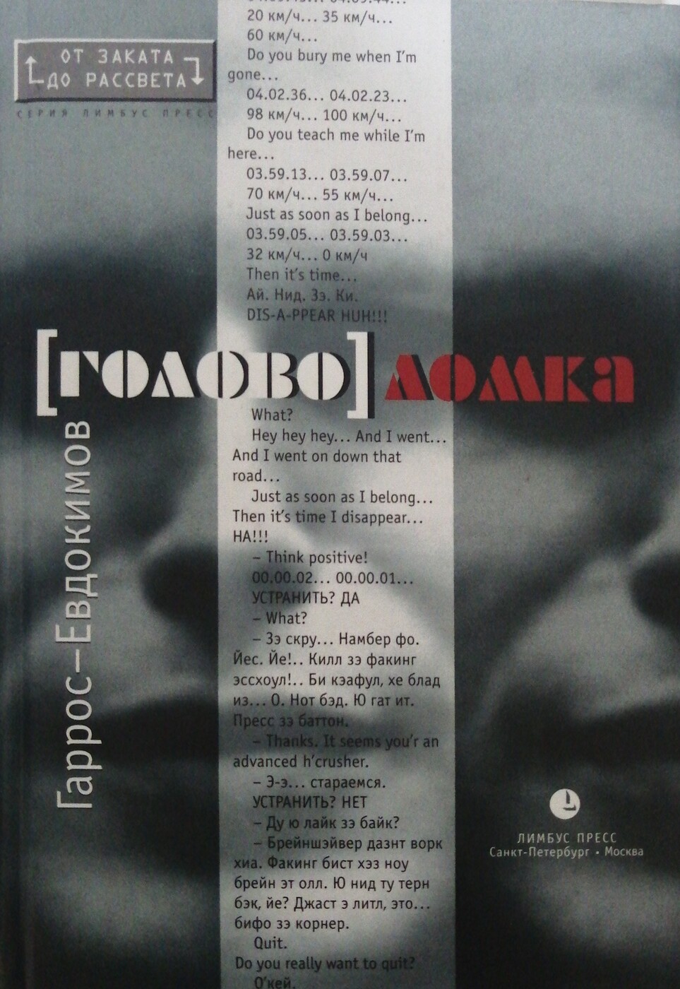Проханов Меченосец Роман Купить Книгу