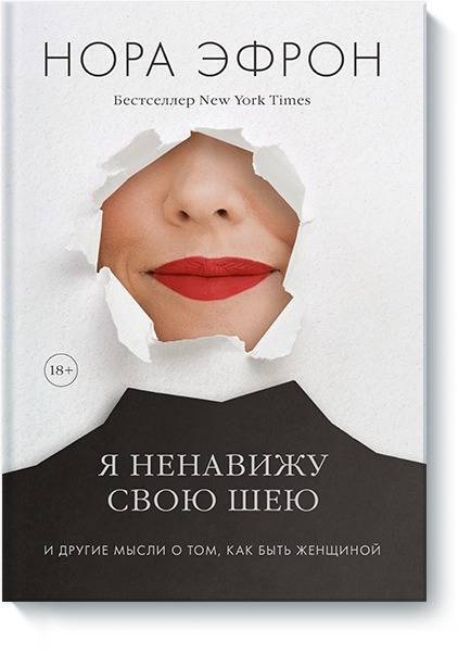 Ненавижу Девственниц