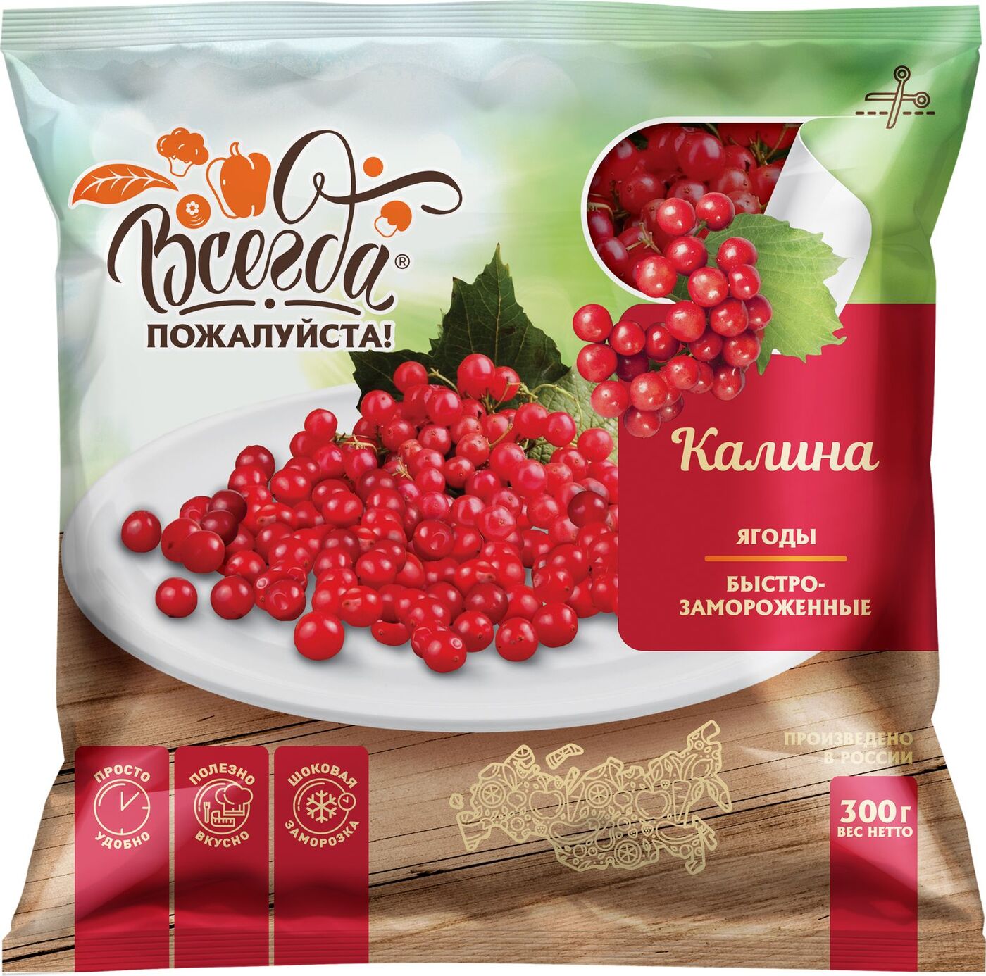 Калина замороженная Всегда пожалуйста, 300 г