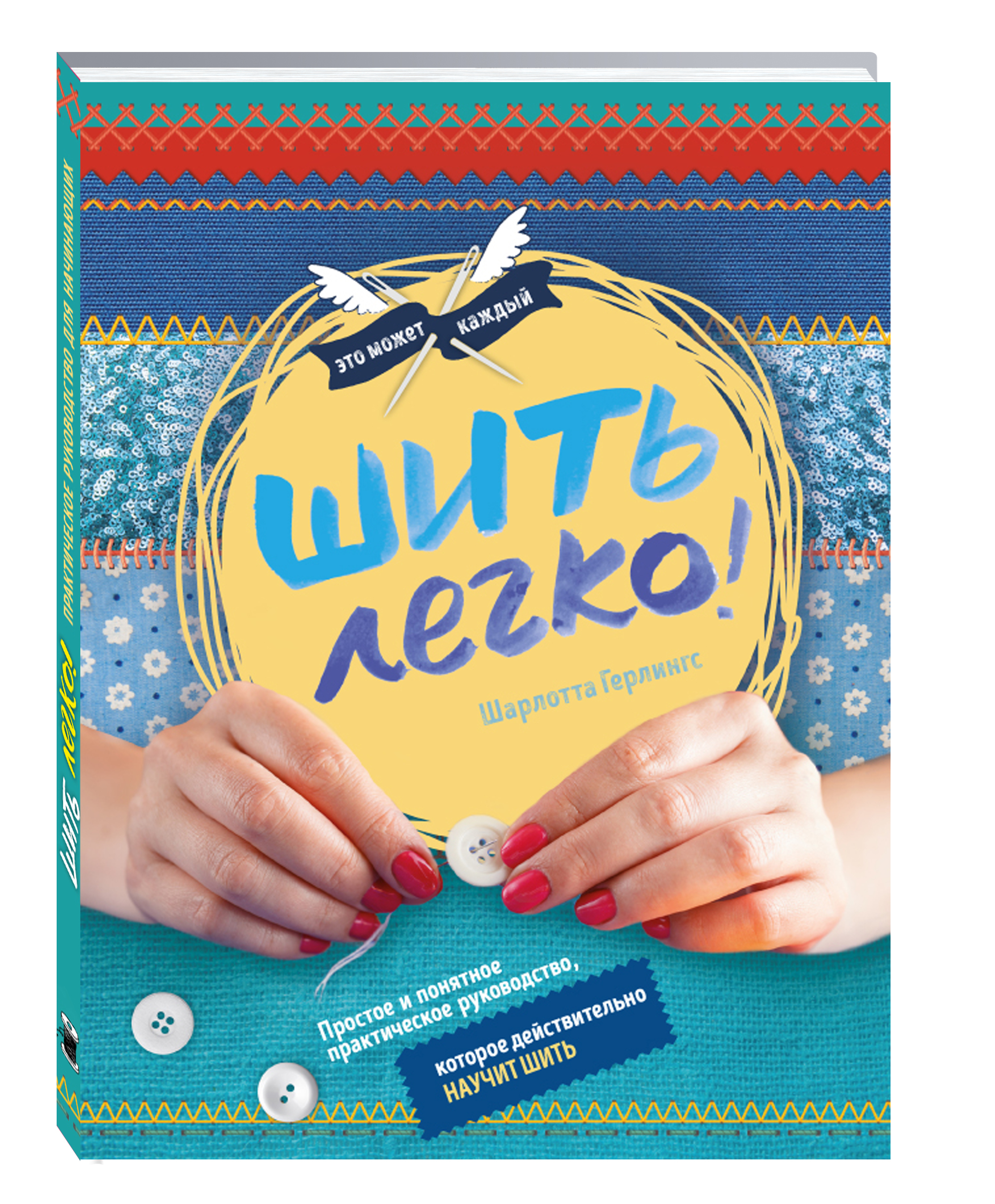 буква ш поделка. буква ш из фетра. дифференциация звуков ж-ш 1 класс. мнемотаблицы скороговорки для дошкольников. шьешь ш.