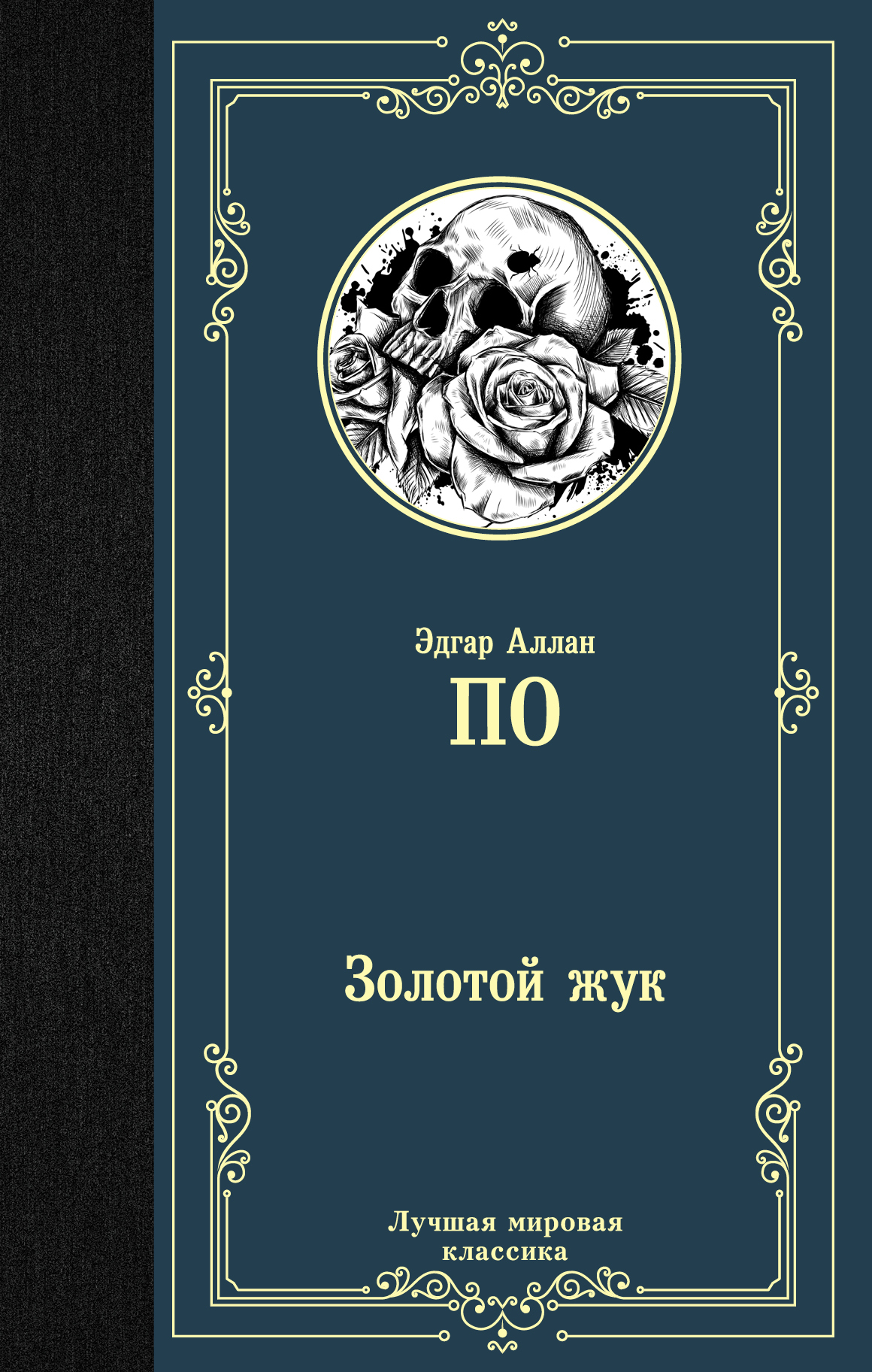 решили объединить эдгар по книги картинки ознакомитесь сможете скачать