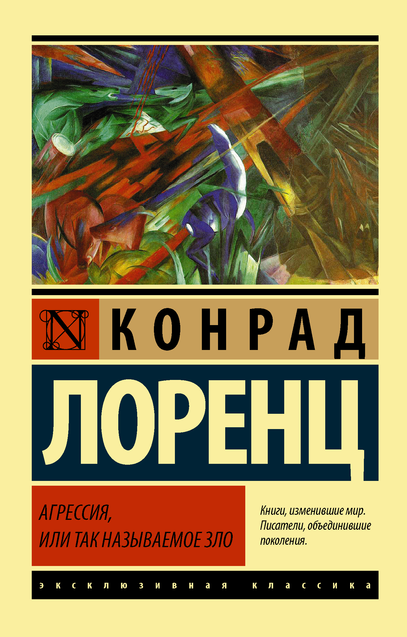 Купить Книгу Злые Игры