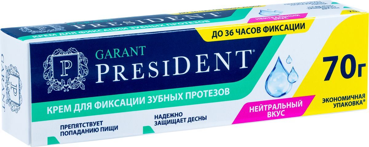 Крем для фиксации зубных протезов PresiDENT Garant, нейтральный вкус ...