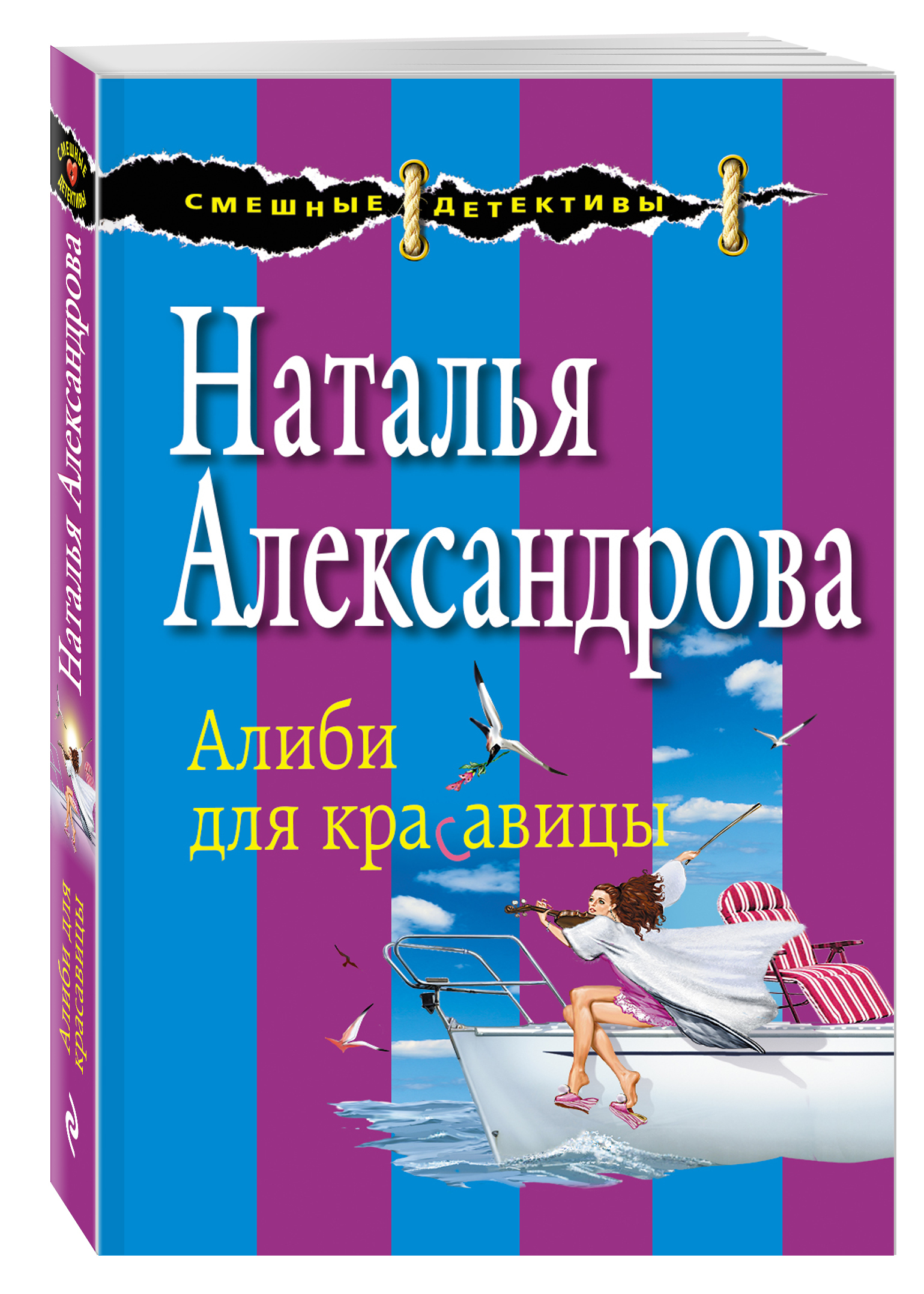 Кресло на чердаке наталья александрова книга