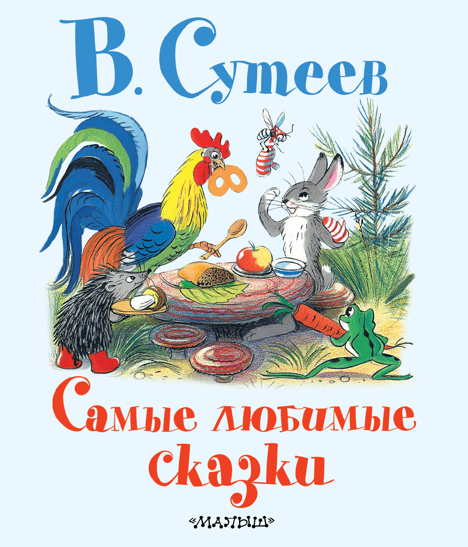 Книжка сказки Владимир Сутеев