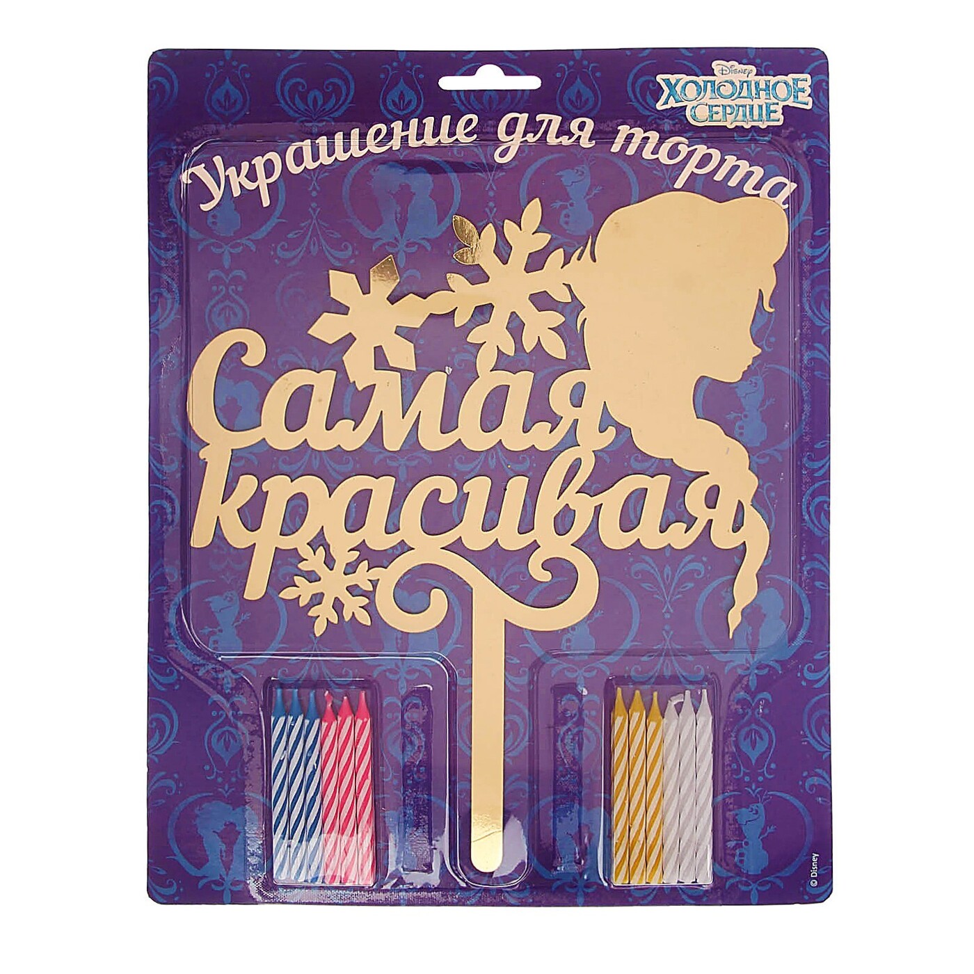 Топпер Холодное Сердце На Торт Купить
