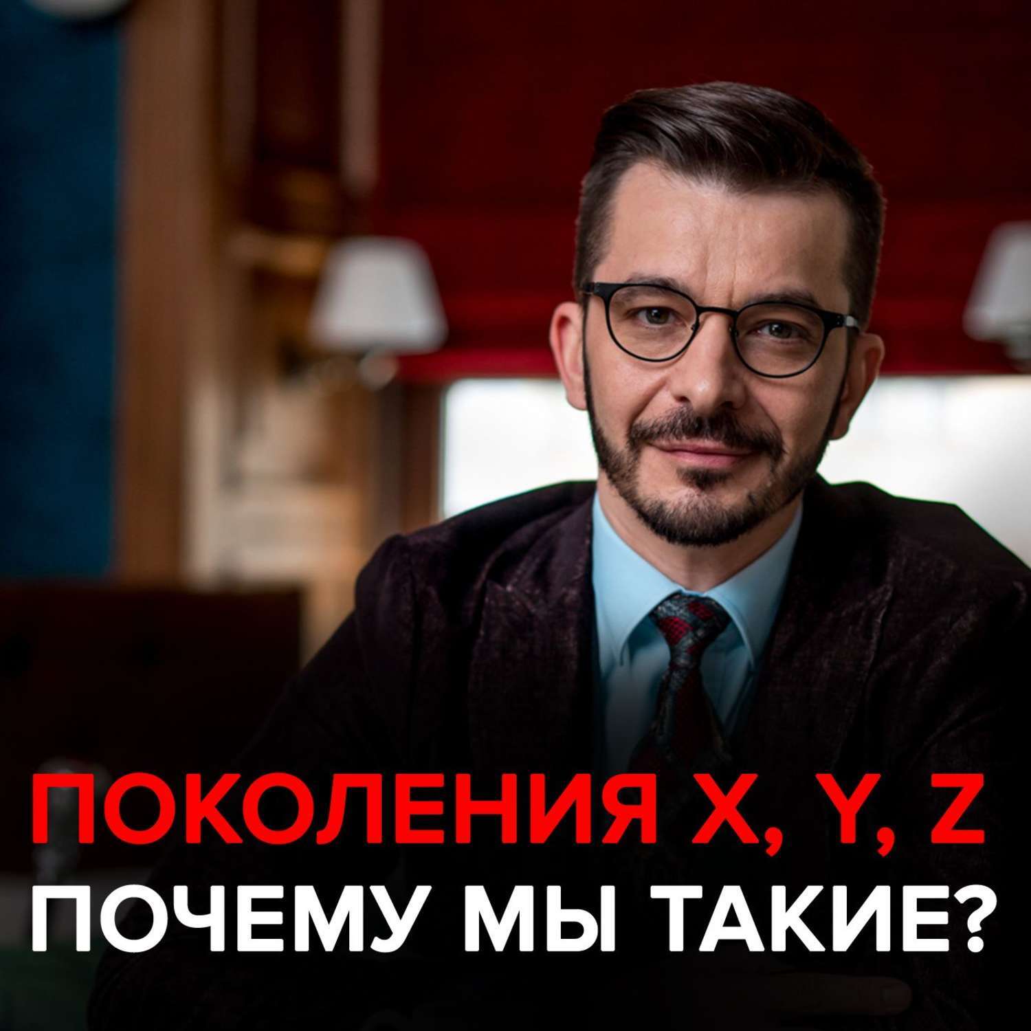 Характеристики Поколение X, Миллениалы и Зумеры. Чем мы похожи и чем ...
