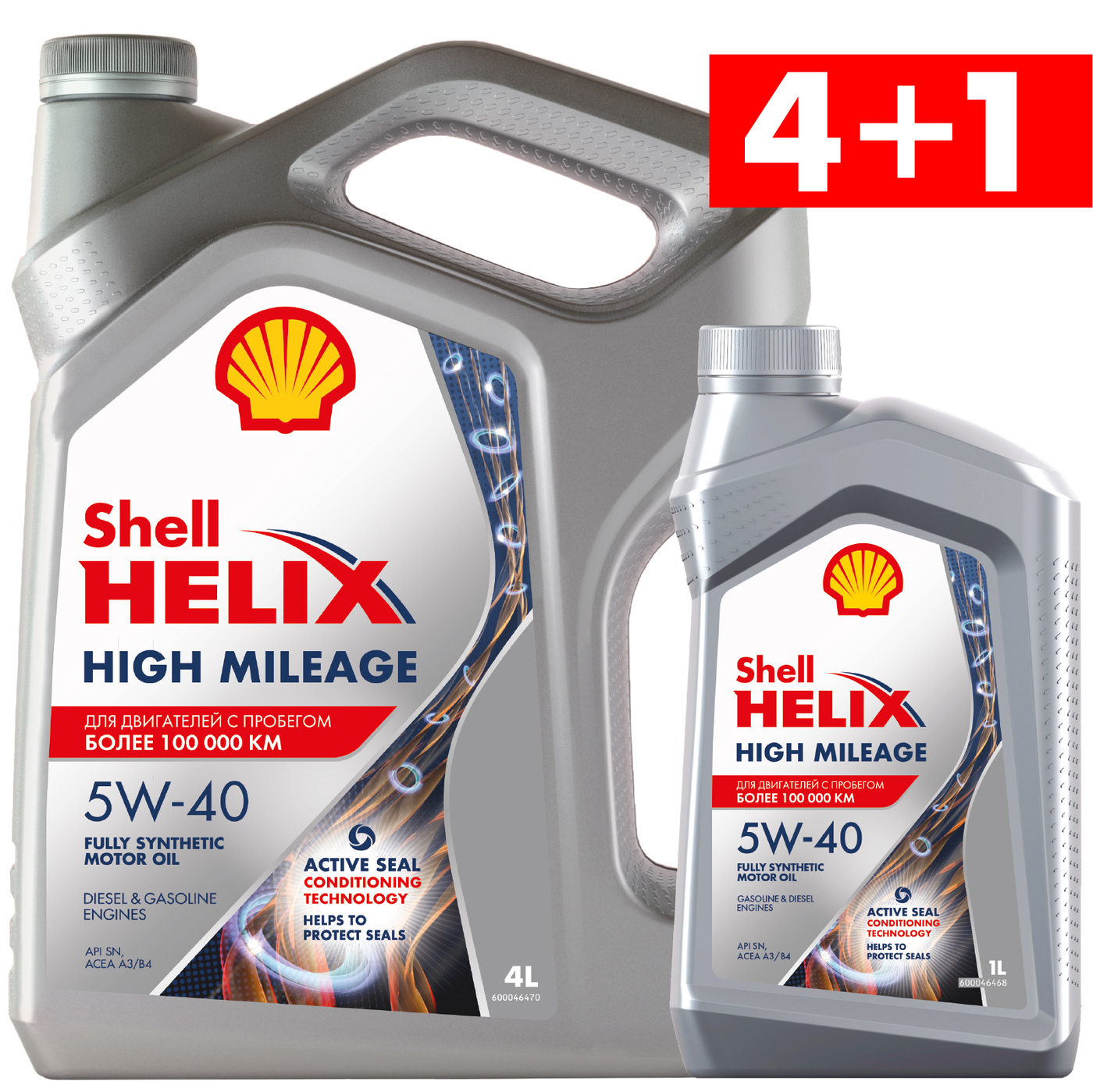 Моторное масло для двигателей с большим пробегом. 550050425 Shell Helix High Mileage 5w-40 4l. Shell Helix Mileage 5w-40. Моторное масло Шелл 5w40 синтетика. Масло моторное Shell Helix High-Mileage 5w-40 API-SN ACEA-a3/b4 4+1л.