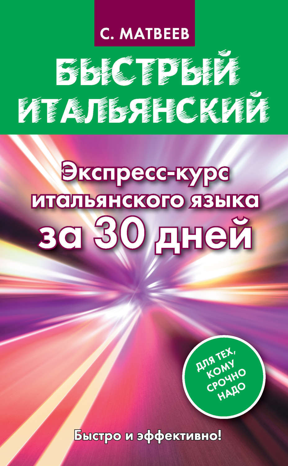 Сеть Магазинов 30
