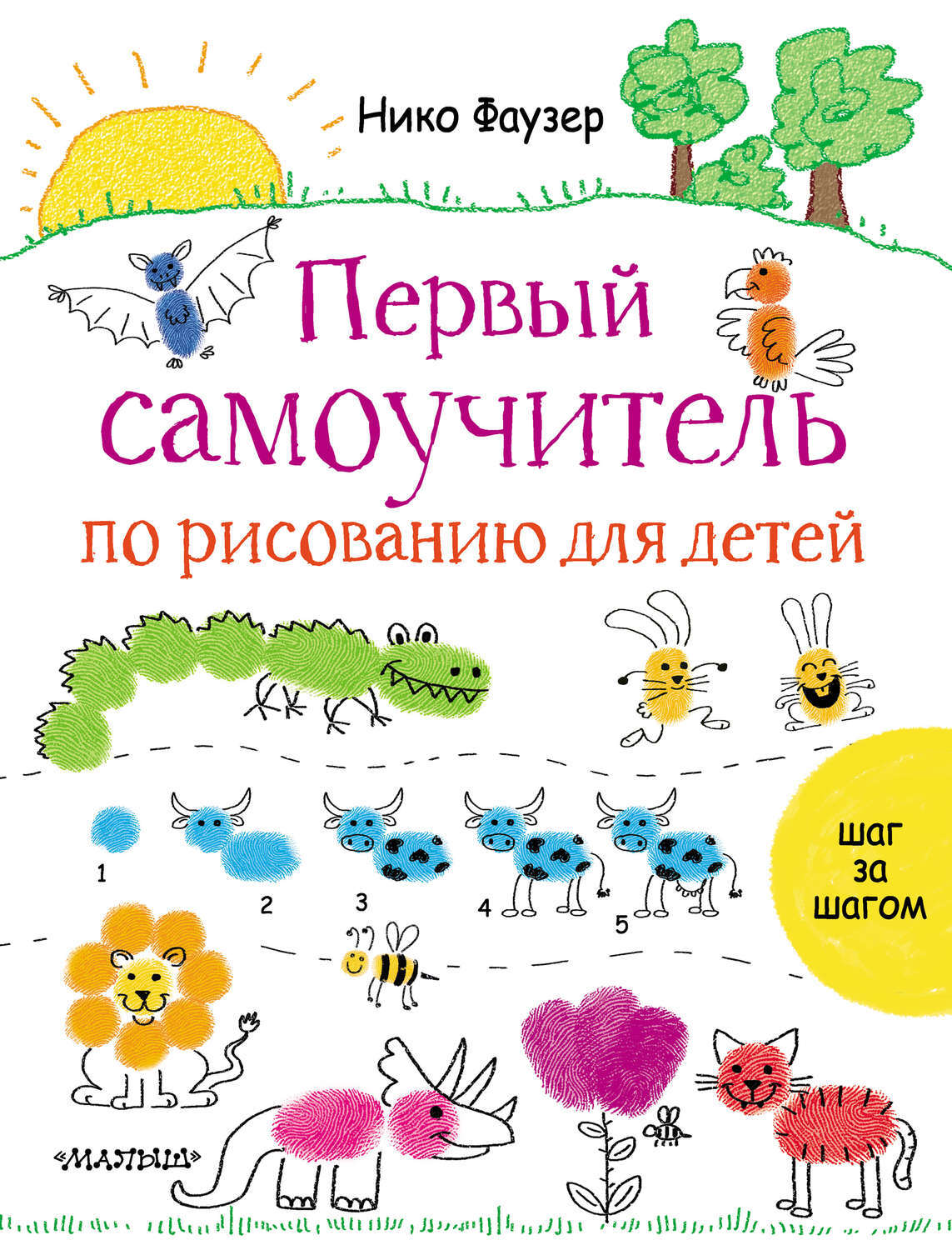 Книги по рисованию для детей