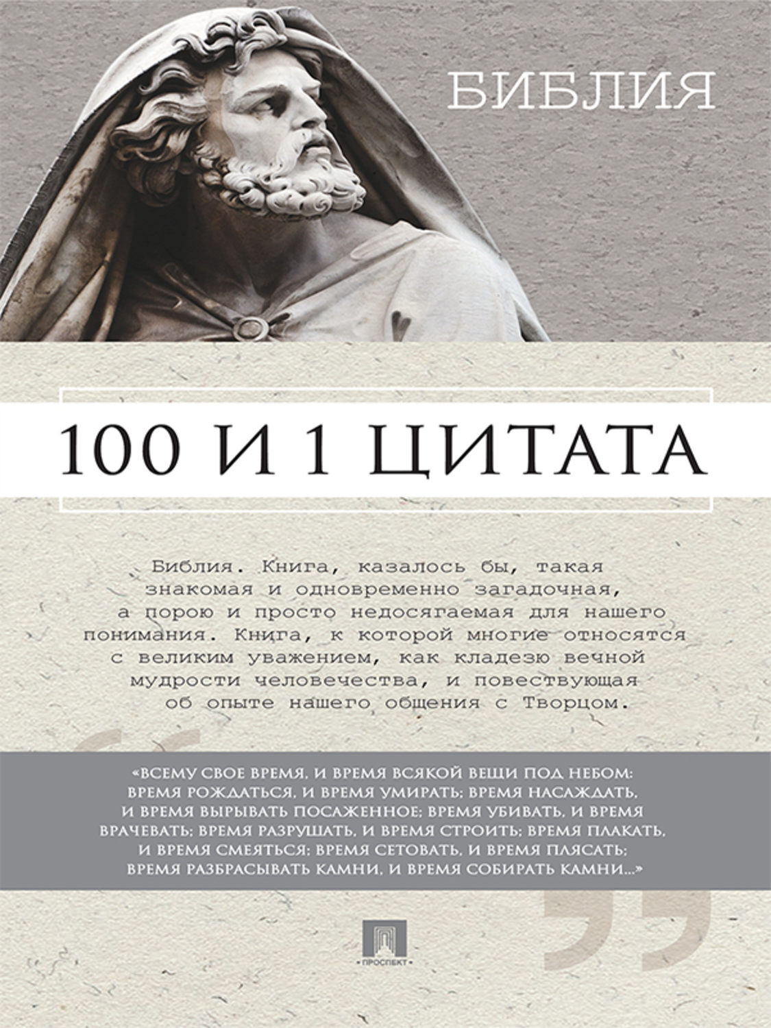 Пушкин афоризмы. Приложение тысяча и одна книга. 1001 ночь советское издание. Мир фантастики книги спецвыпуск. 100 и 1 книга.