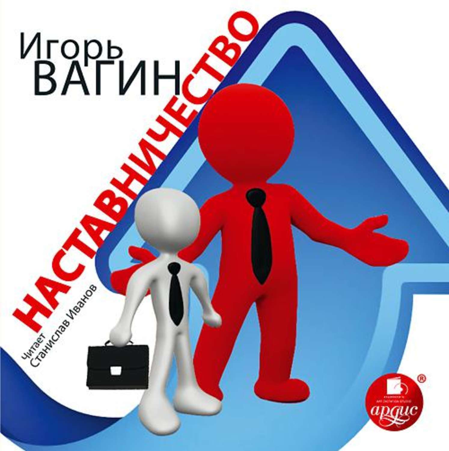 Наставничество картинки. Наставничество. Наставник картинки. Эффективное наставничество.