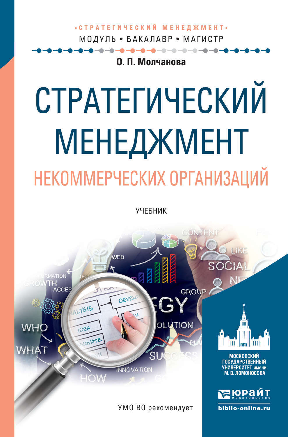 Управление проектами учебник 2020