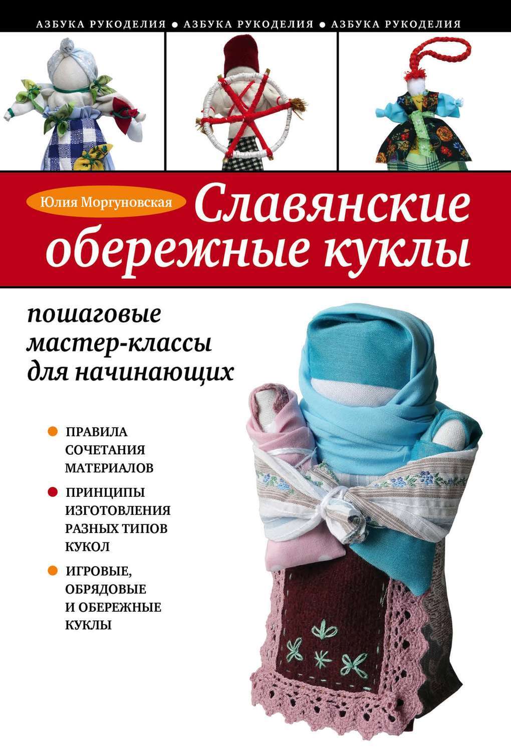 Азбука Рукоделия Интернет Магазин
