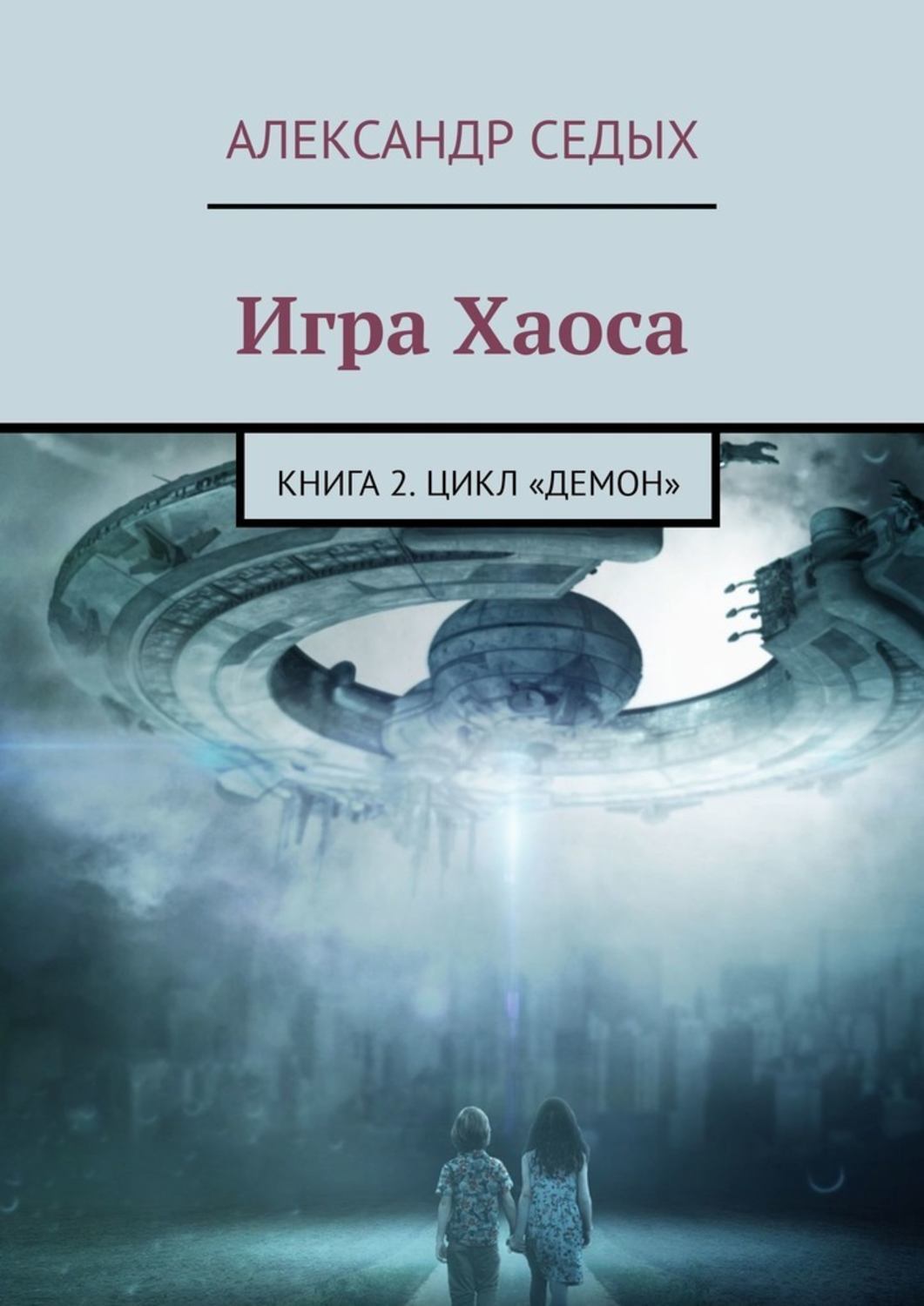 Возможно, друзья найдут путь до скрытой системы, а может, и не найдут. 