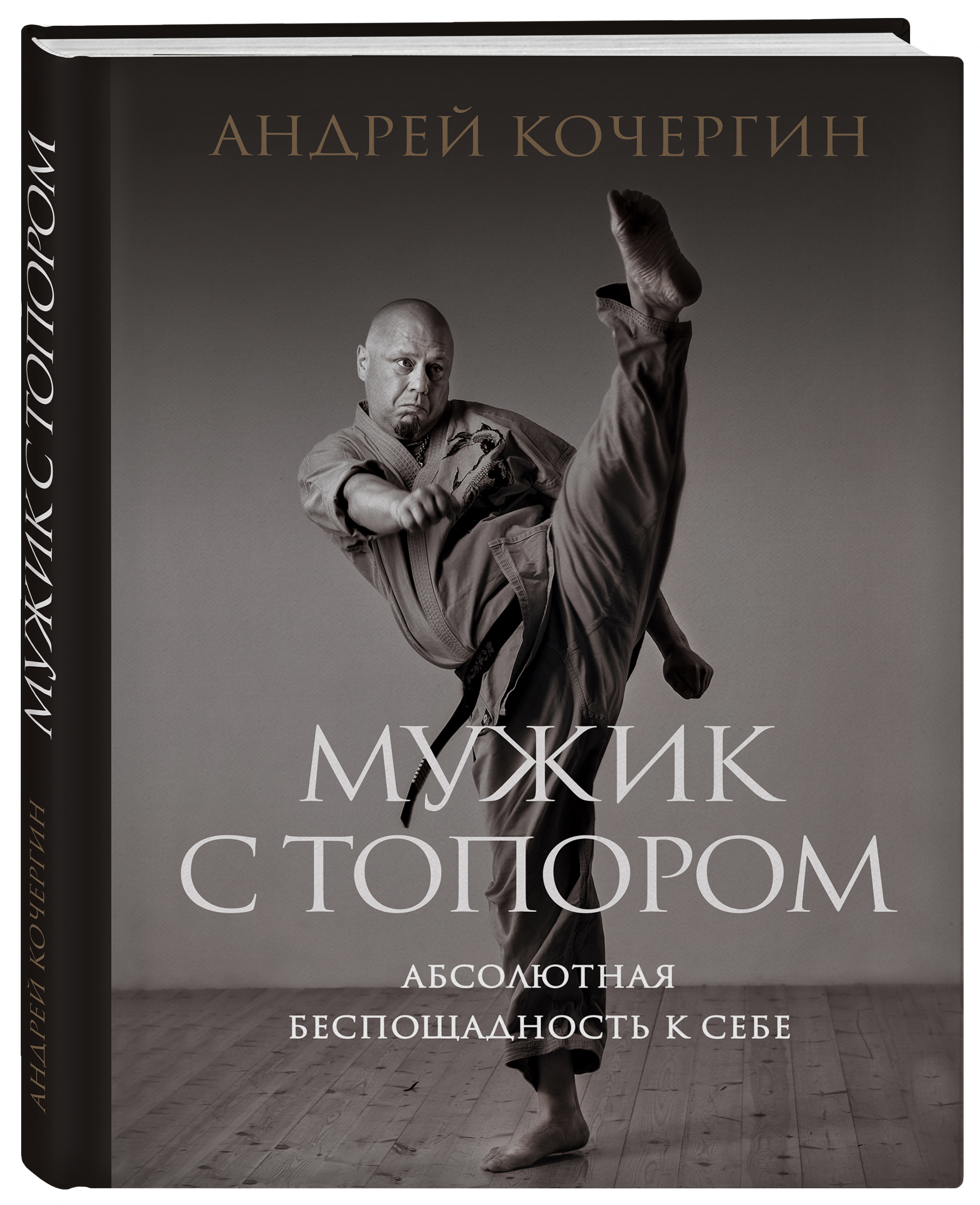 Купить Книгу Мужчине