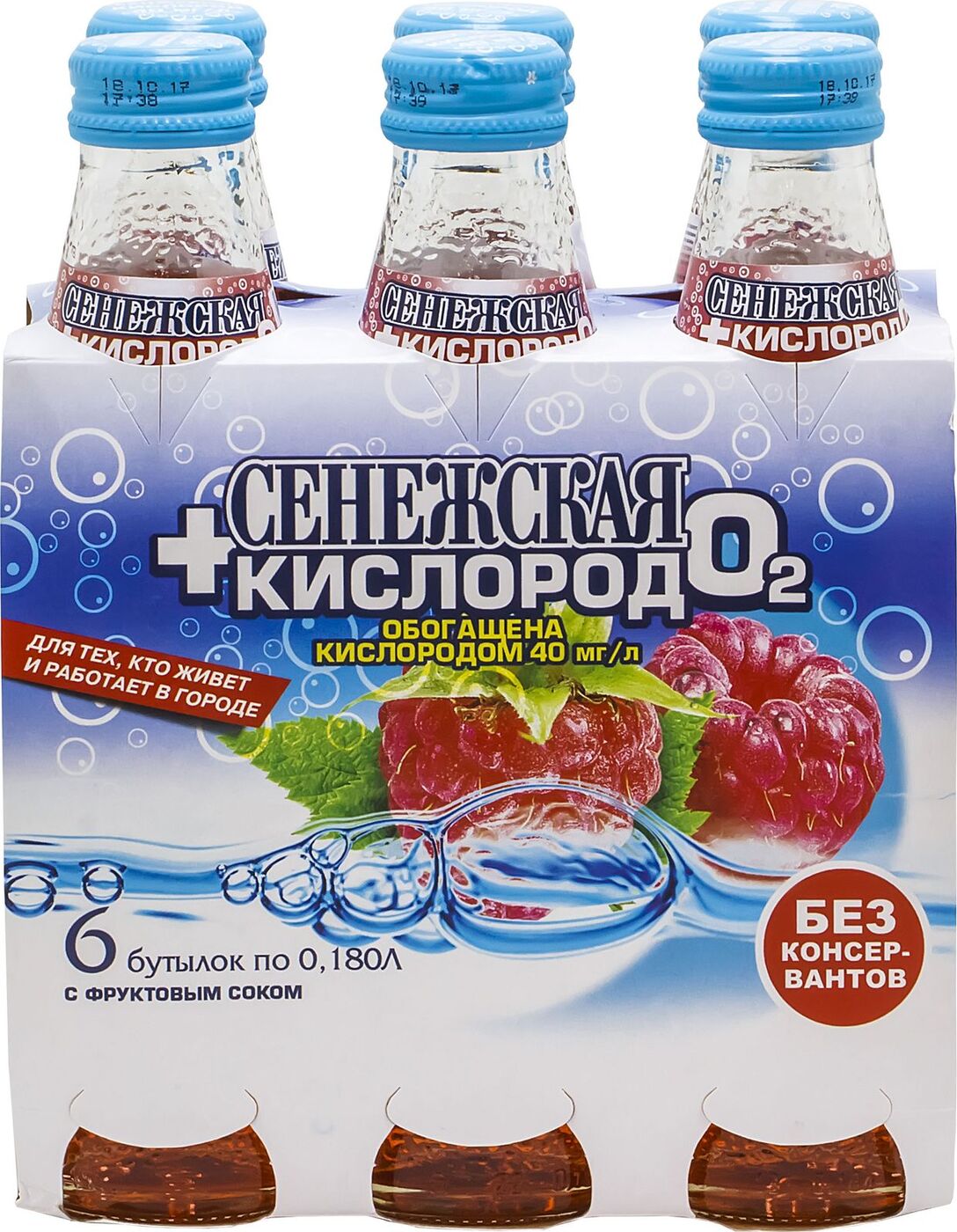 Снежская. Лимонад кислородный Сенежская. Газированный напиток Сенежская + кислород малина стекло. Кислородная вода Сенежская. Сенежская стекло 0.5.