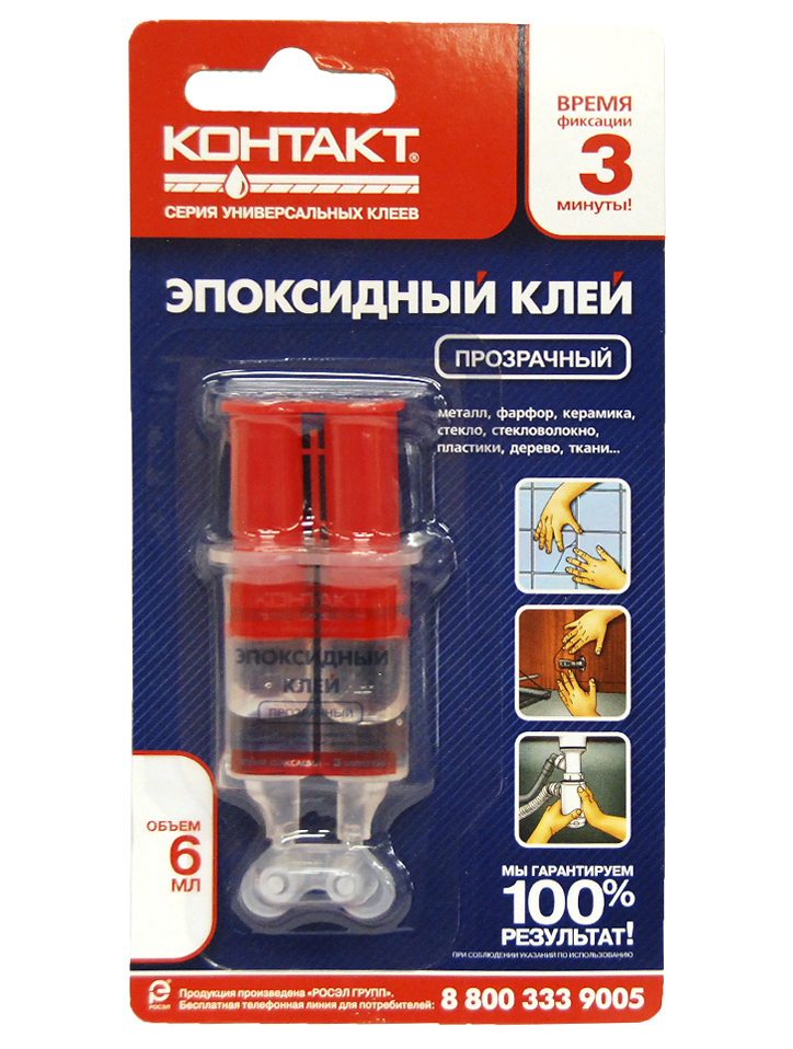 Клей Эпоксидный Двухкомпонентный Купить В Минске