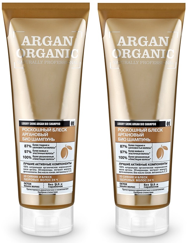 Argan organic роскошный блеск аргановая био маска для волос