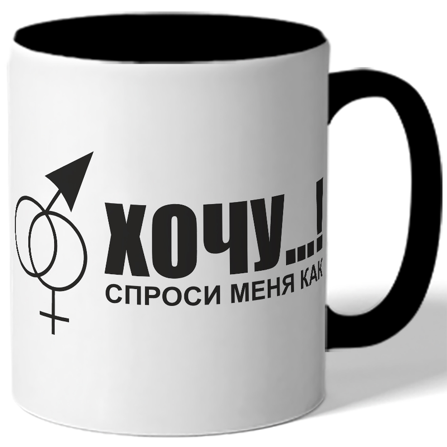 Хочу кружок. Кружка 