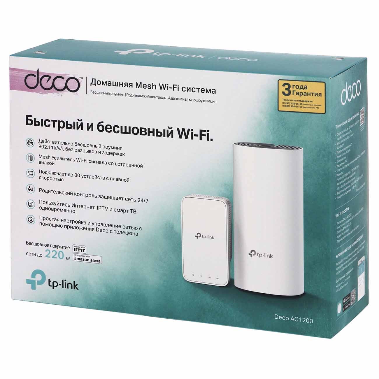 Тп линк меш система. Wi-fi mesh система tp-link deco e4 (2-pack). Tp-link deco p9(2-pack). Mesh система tp-link powerline p-9. Mesh система tp-link deco ac1200(2-pack).