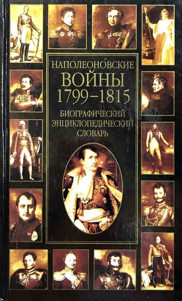 Залесский Константин Книги Купить В Новосибирске