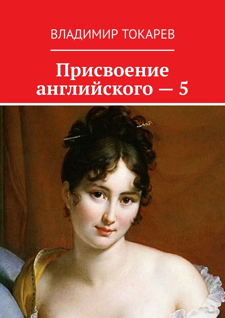 Читать книгу обучавшую