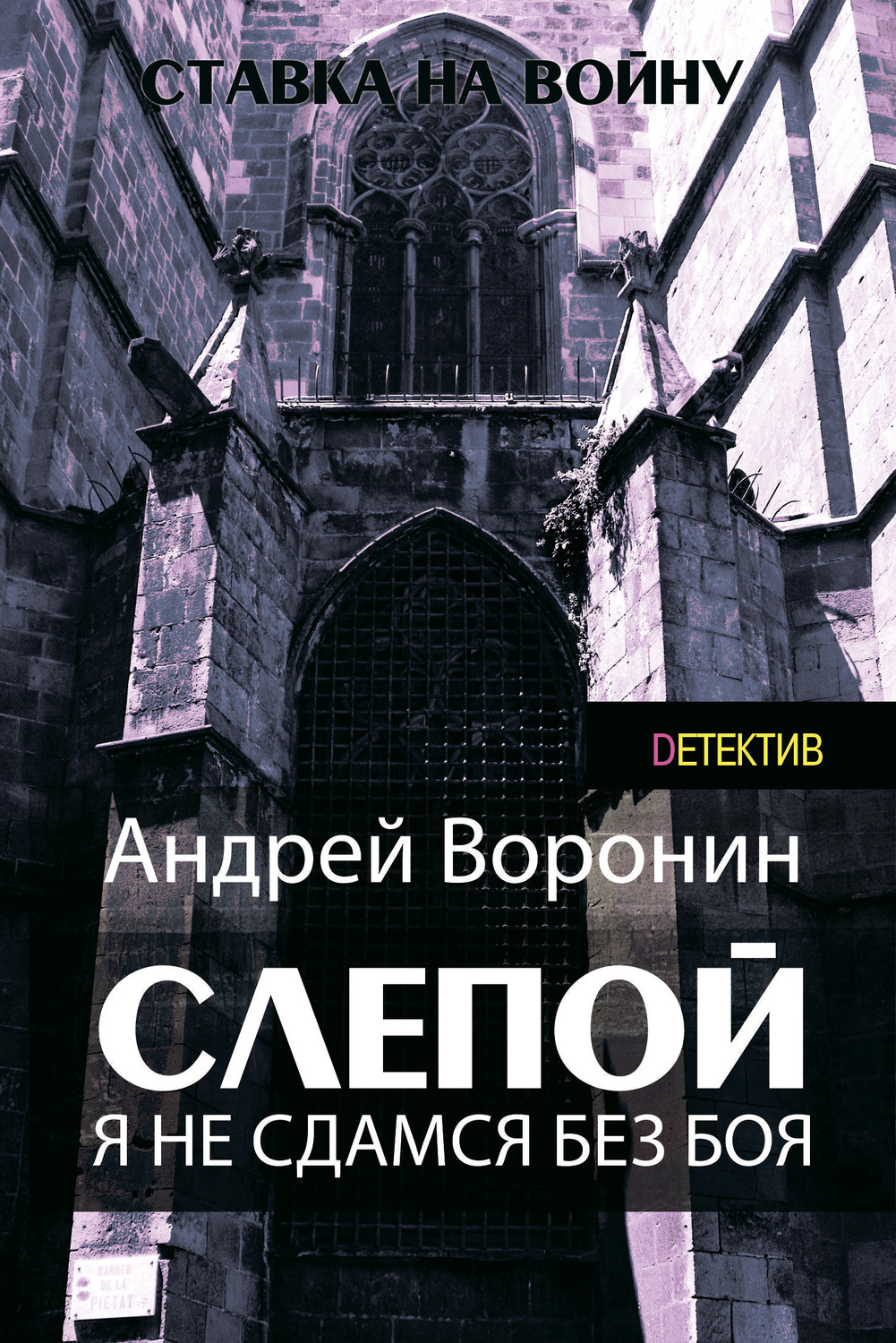 Слепая Новые 2022 Года