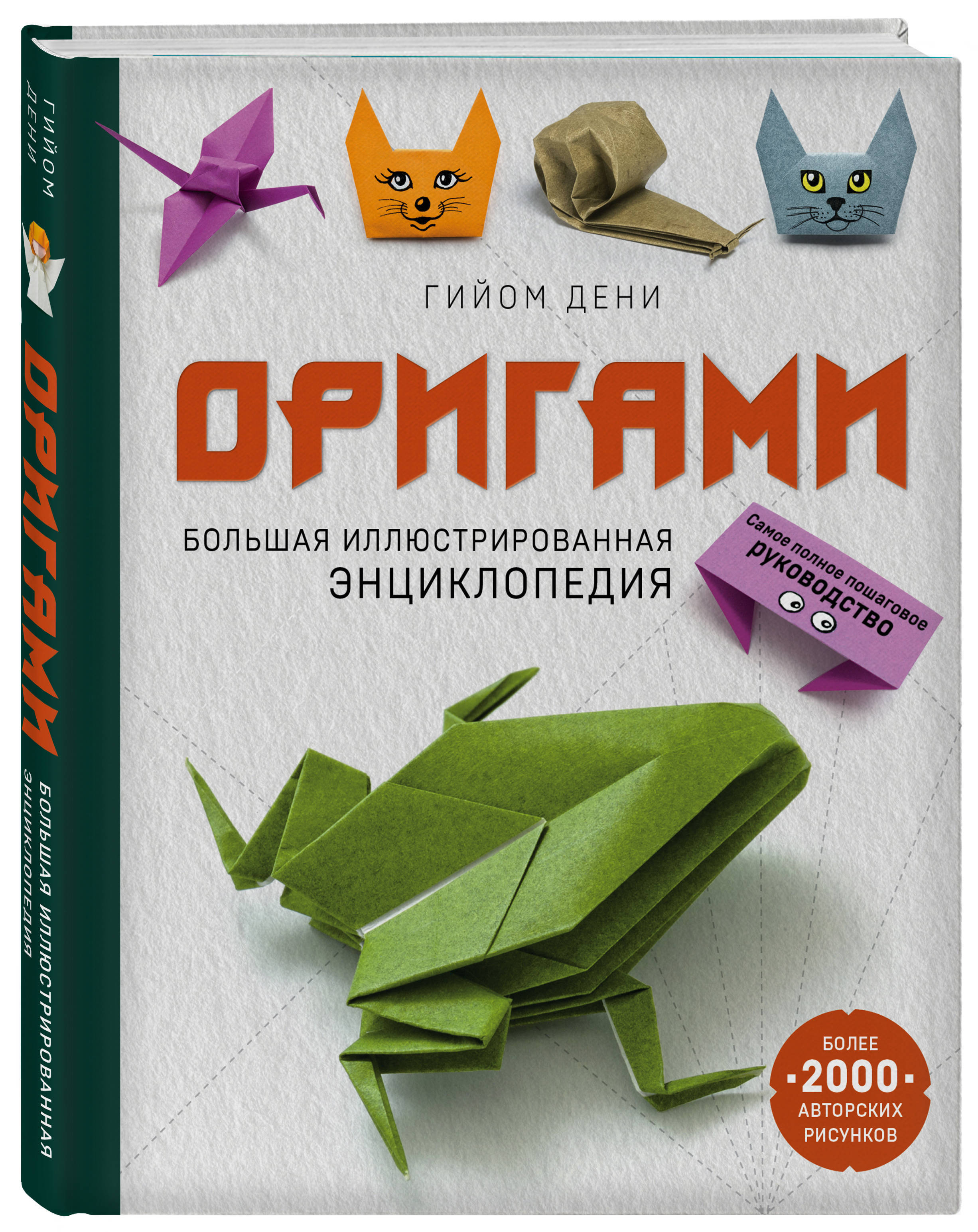 Игры. Развлечения. Поделки