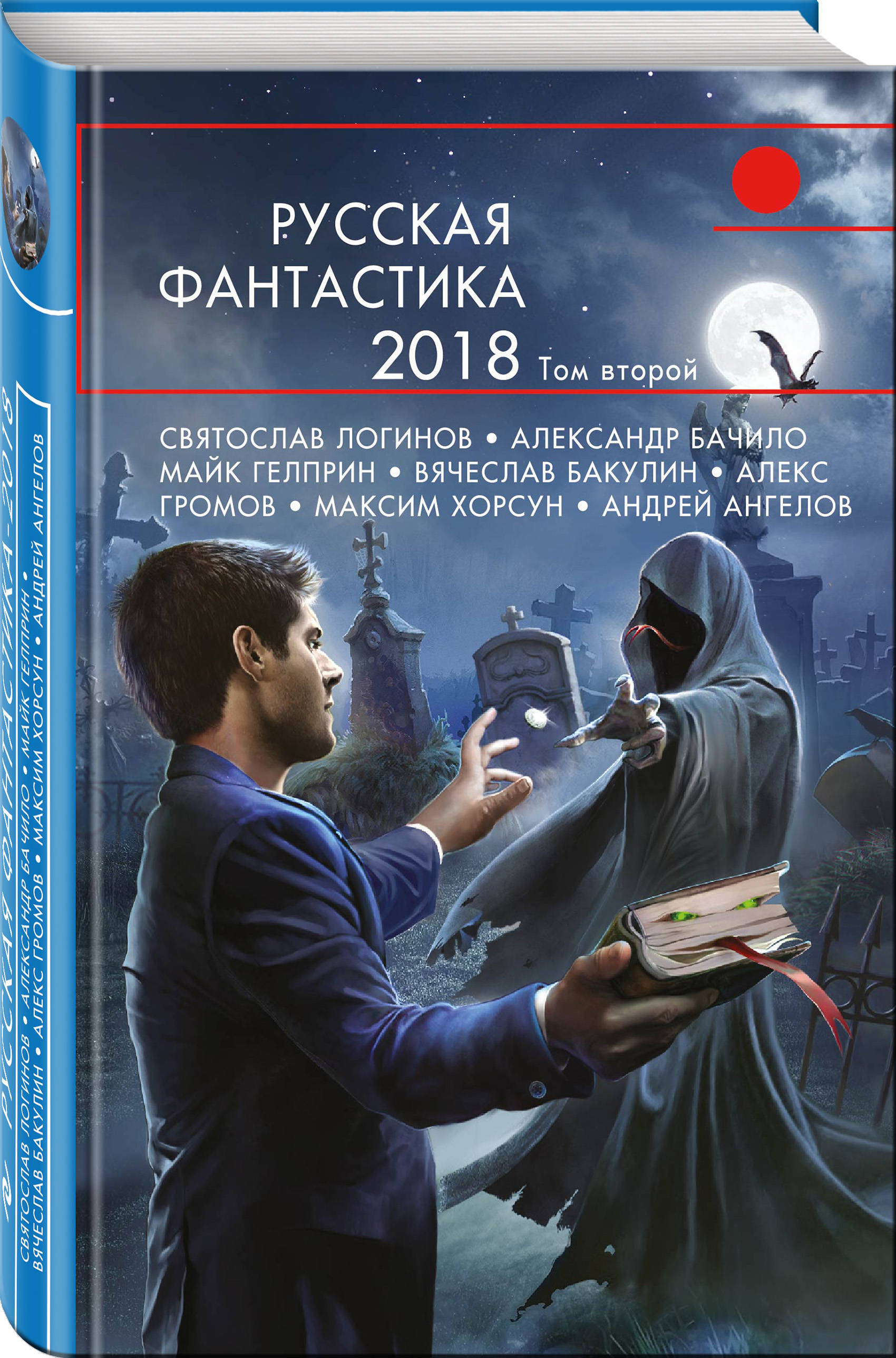 Лучшие книги фантастика. Книги фантастика. Обложки книг фантастика. Русская фантастика книги. Обложки фантастических книг.