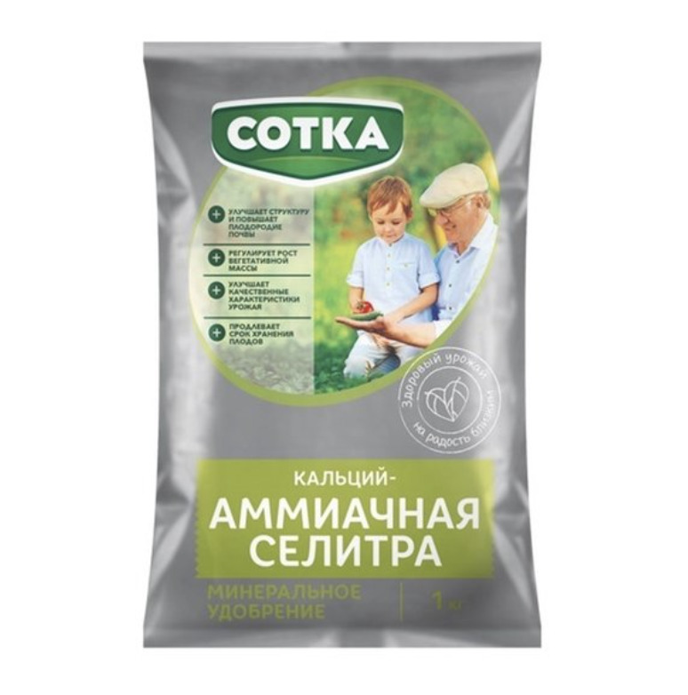 Характеристики Удобрение минеральное СОТКА кальция-аммиачная селитра 1 ...