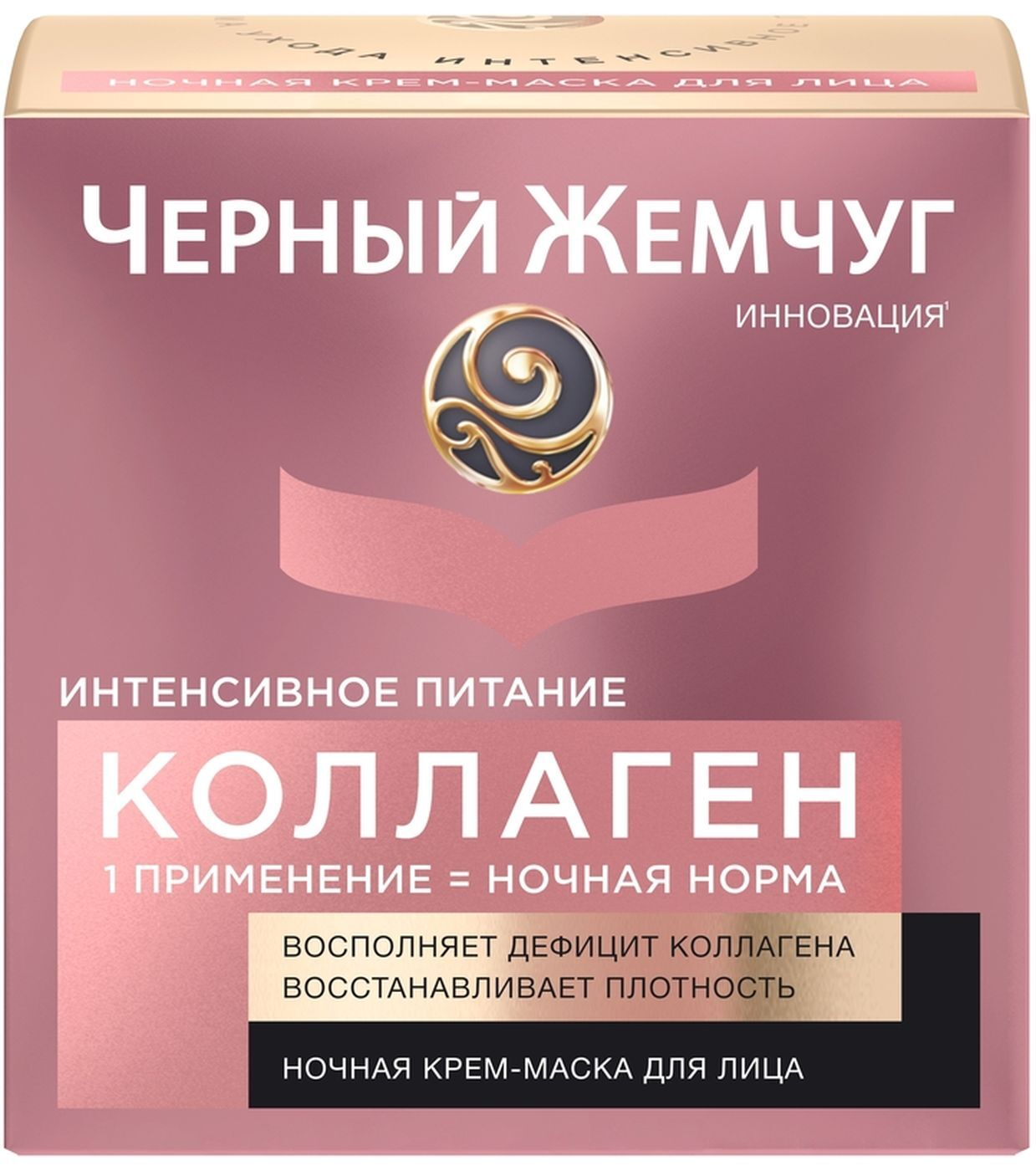 Интернет Магазин Черный Жемчуг Крем