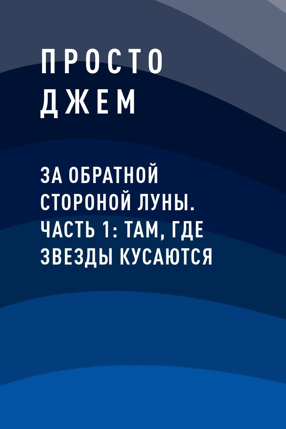 Поймать редкого угря, добыть яйцо ящерицы, привезти особый камень с другой ...