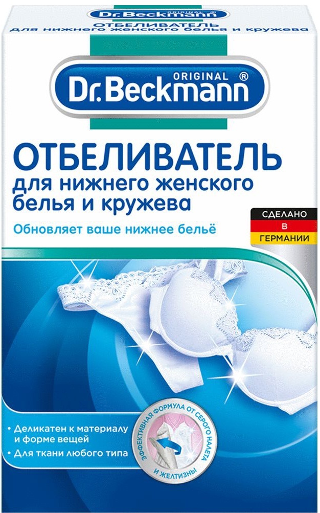 Отбеливатель для нижнего женского белья и кружева