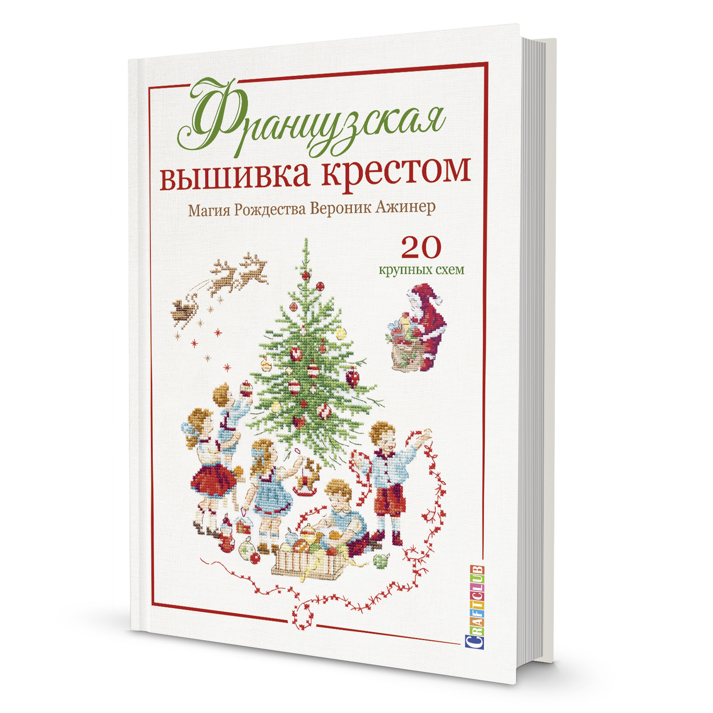Новогодние Журналы По Вышивке Крестом
