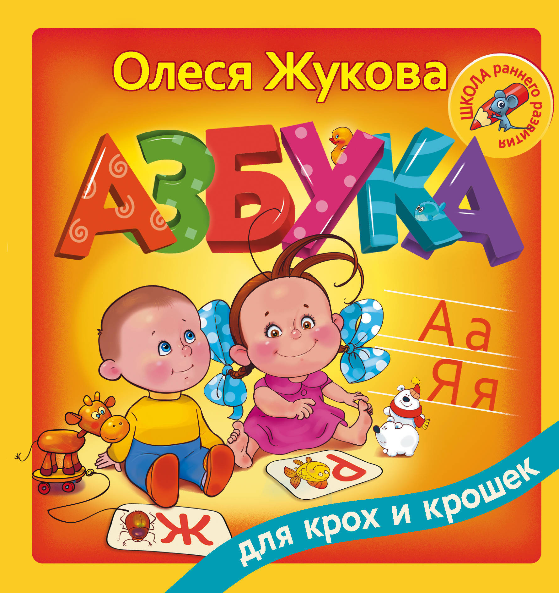 Интернет Магазин Азбука Отзывы