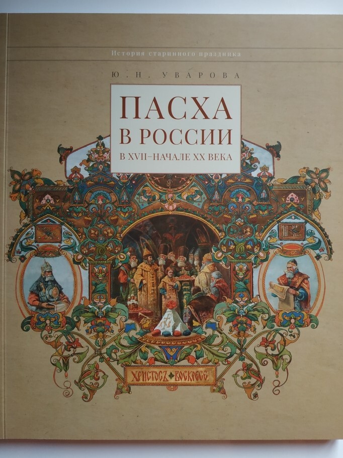 неделя детской книги. 23 апреля всемирный день книги. 23 апреля праздник день книги. "праздники на руси". книга пасха в россии.